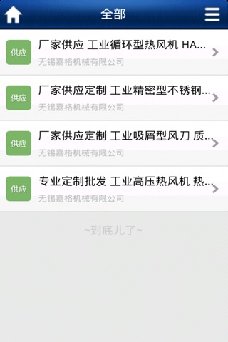 中国印刷门户网 screenshot 4
