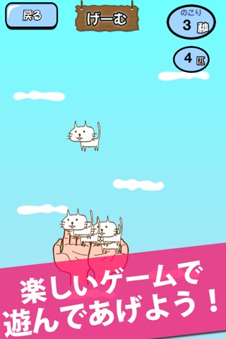 こねこっち｜ゆるゆるネコ育成！ screenshot 3
