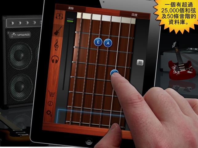 Guitar Suite HD 免費 - 拍子機, 調音器, 和弦(圖2)-速報App