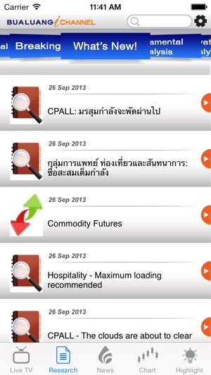 Bualuang iChannel.(圖2)-速報App