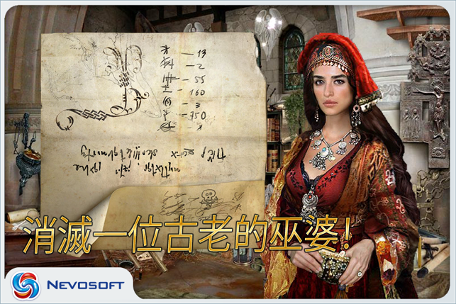 Pirate Adventures 2 Lite: hidden object treasure hunt(圖3)-速報App