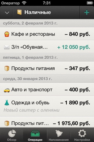 CashSync Classic - Expense and Income screenshot 2