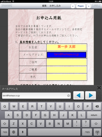 文書管理ツール 記 (SHIRUSU) screenshot 4