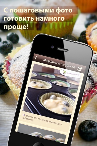 CookWizMe: cooking is easy with step-by-step photo recipes! screenshot 2