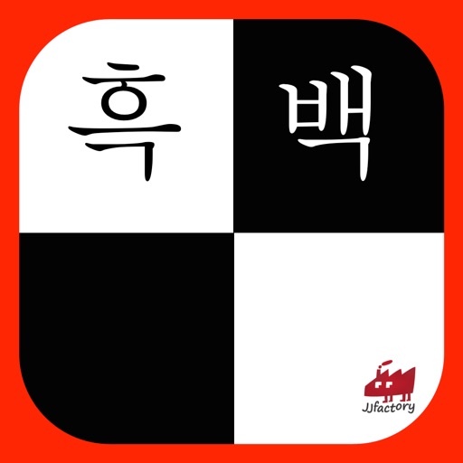 White Tile iOS App