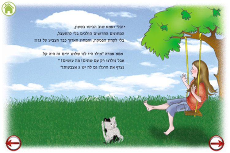 סליחה,מה השעה? screenshot-3