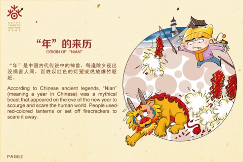 Chinese Spring Festival in Comics screenshot 4