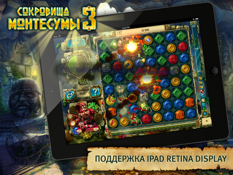 Сокровища Монтесумы 3 HD на iPad