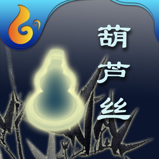 Magic Hulusi iOS App