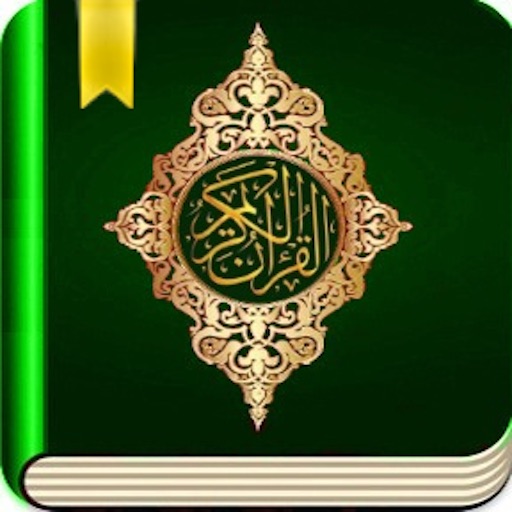 Gnosis of Al-Qur'an icon