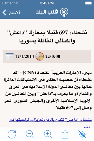 قلب البلد screenshot 3