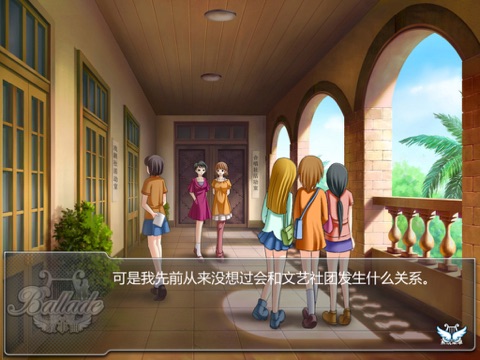 叙事曲CHS screenshot 3