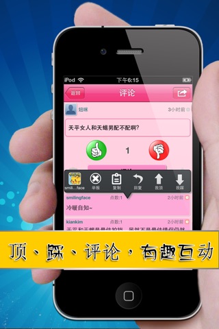 星座运势 screenshot 3