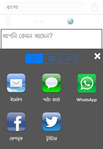 Bengali Keyboard screenshot 2