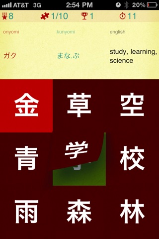 Kana Kanji Funtime screenshot 2