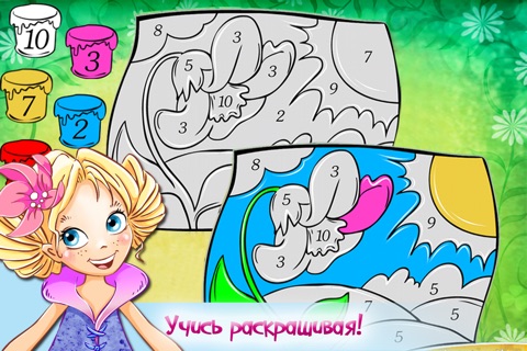 Дюймовочка - интерактивная книга с играми. screenshot 3