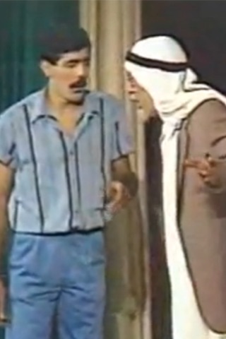 مسرحيات كويتية HD screenshot 3
