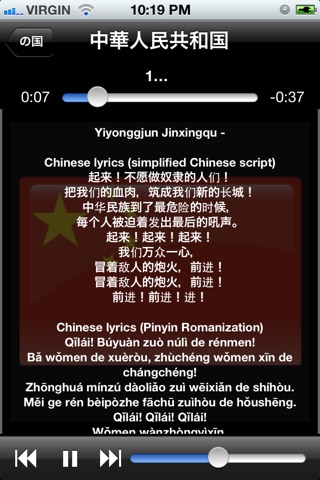 World National Anthems (With Lyrics) screenshot 3