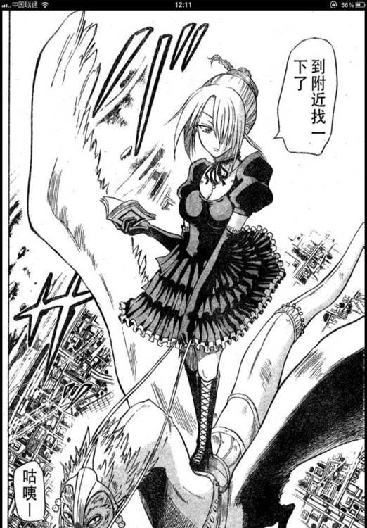 恶魔奶爸漫画-原版高清连载版-魔王的父亲 screenshot-4