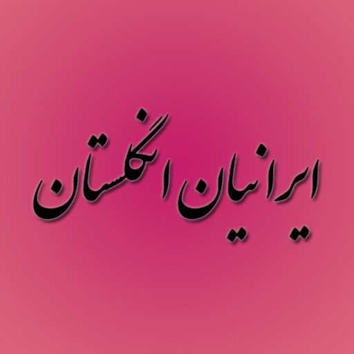 IranianUK icon