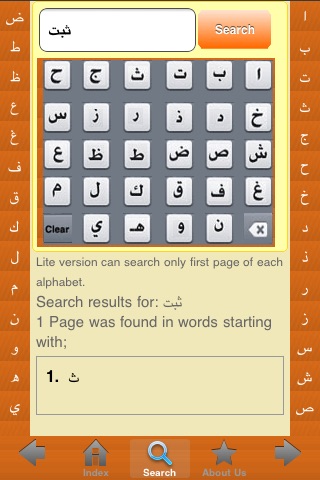 Quran Dictionary Lite screenshot 3