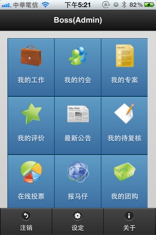正航MotorWeb EIP 简体 screenshot 4