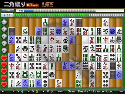 Nikakudori Reborn HD (LITE) screenshot 3