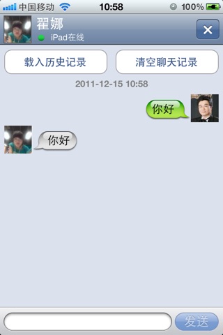 聚联系 screenshot 4