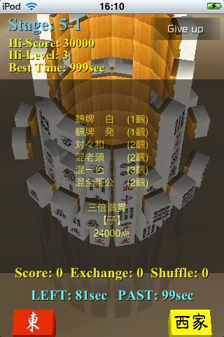 Mahjong Tower Free screenshot 2