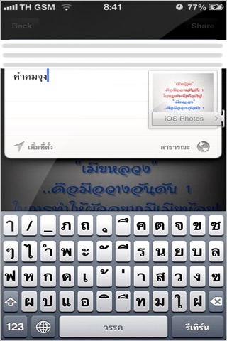 คำคมโดนๆ screenshot 3