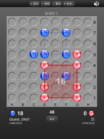 Square Four for iPad screenshot 3