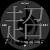 超野獣4SのChoPlayer