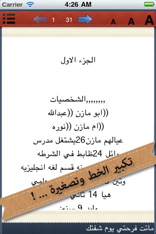 روايات : اكبر مكتبة روايات عاميه وعربيه screenshot-3