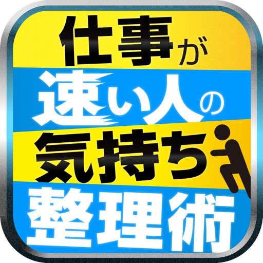 「気持ちの整理」ができる人できない人