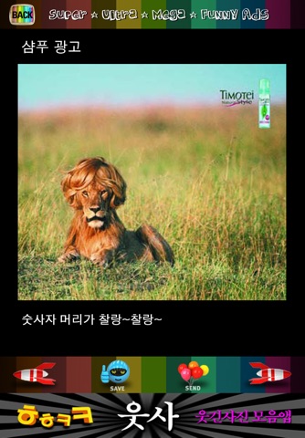 헤헤케케웃광 screenshot 2