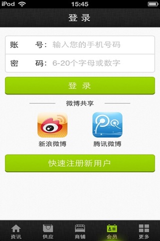 中国工艺品网-工艺品行业门户 screenshot 4
