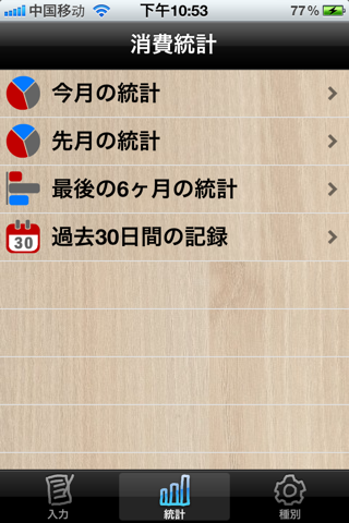 easyExpense! screenshot 2