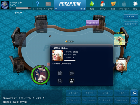 Texas Poker HD screenshot 2