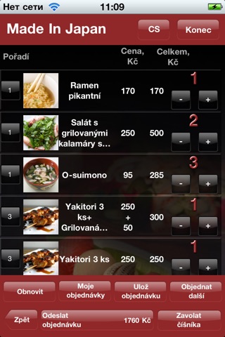 Menu55 screenshot 4