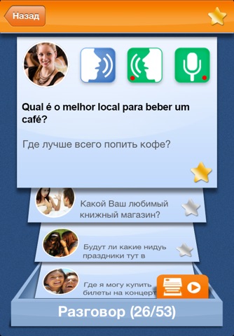 iSpeak Brazilian: Interactive conversation course - learn to speak with vocabulary audio lessons, intensive grammar exercises and test quizzes screenshot 3