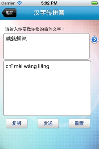 中文工具箱 screenshot 4