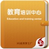 教育培训中心