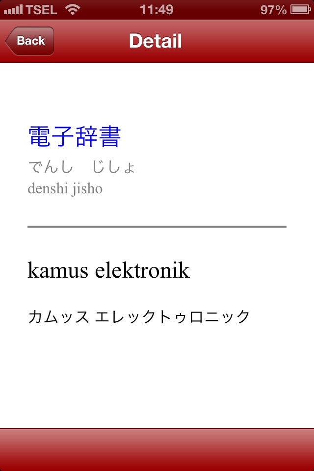 App Kamus インドネシア日本語辞書 screenshot 4