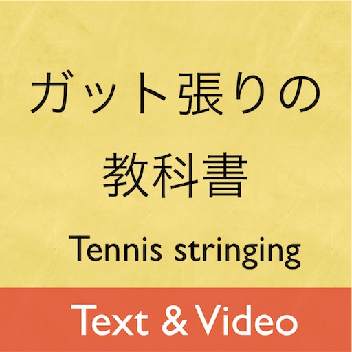 Stringing Text & Video icon