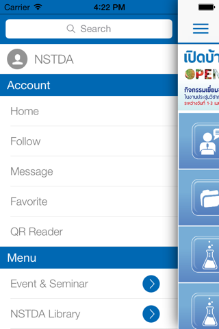 NSTDA screenshot 4