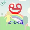 Telugu Balasiksha Telugu Balasiksha
