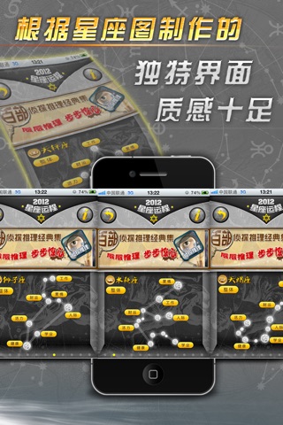 2012星座运程 screenshot 4