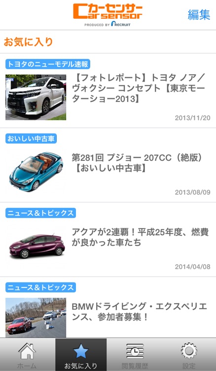 クルマnews 日刊カーセンサー By Recruit Holdings Co Ltd