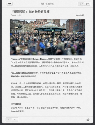 中文摄影杂志 for iPad · PhotoMagazine screenshot 3