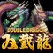 Enjoy the king of beat ‘em ups on your iDevice in this updated version of the classic Double Dragon